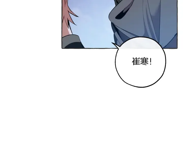 第15话 做人宗旨，以牙还牙 第25页