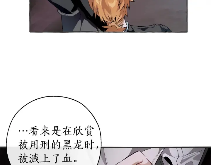 第15话 做人宗旨，以牙还牙 第31页