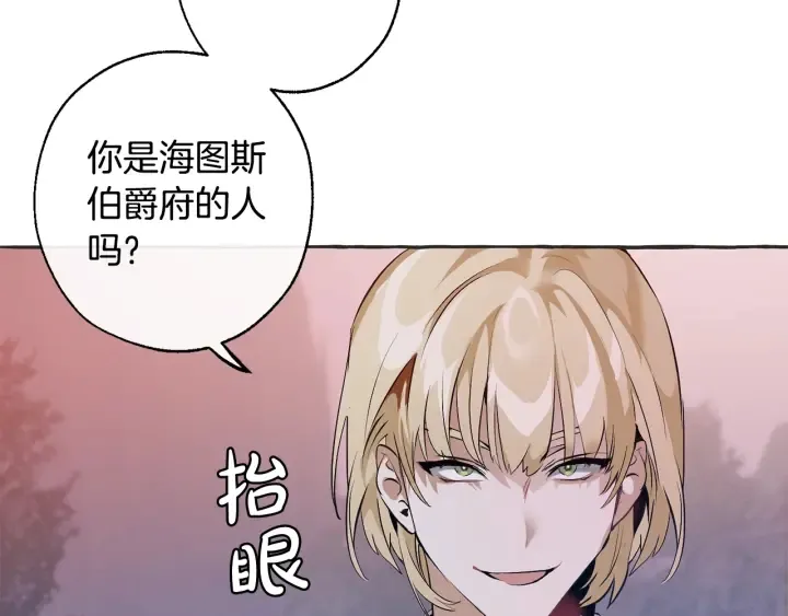 第15话 做人宗旨，以牙还牙 第34页