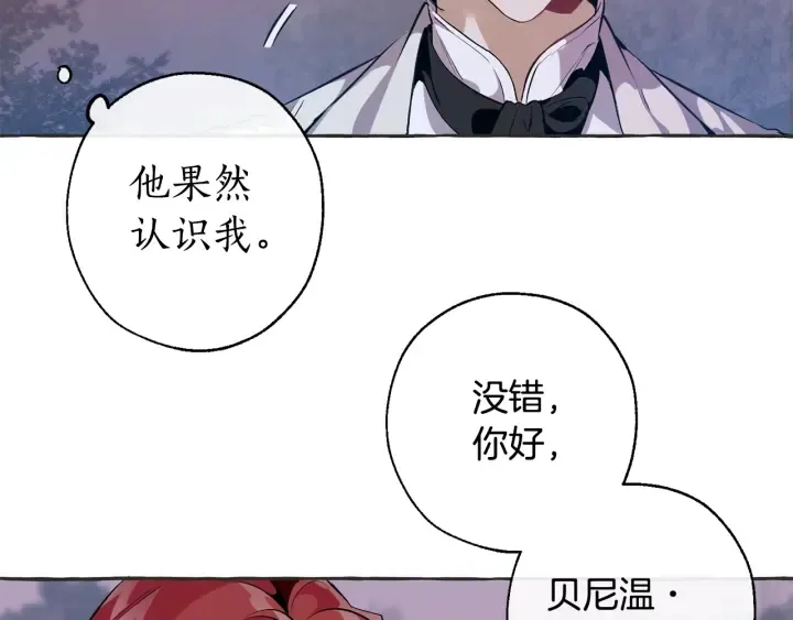 第15话 做人宗旨，以牙还牙 第35页