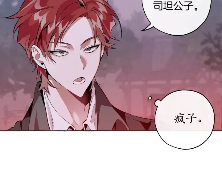 第15话 做人宗旨，以牙还牙 第36页