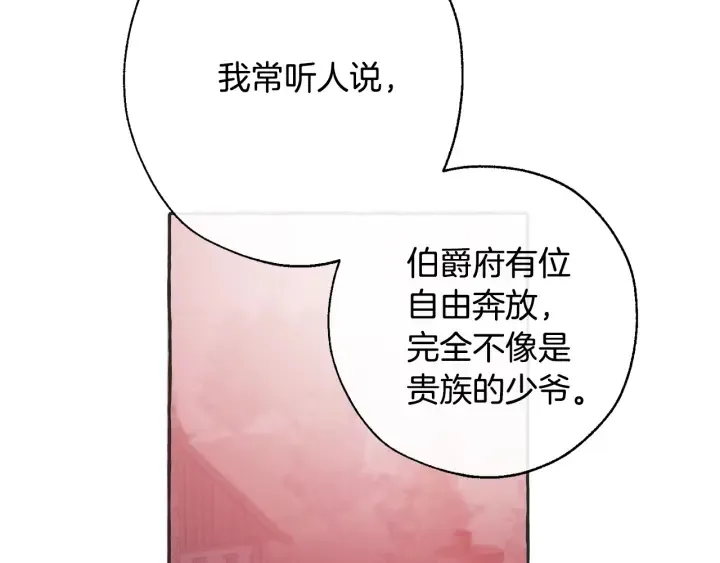 第15话 做人宗旨，以牙还牙 第44页