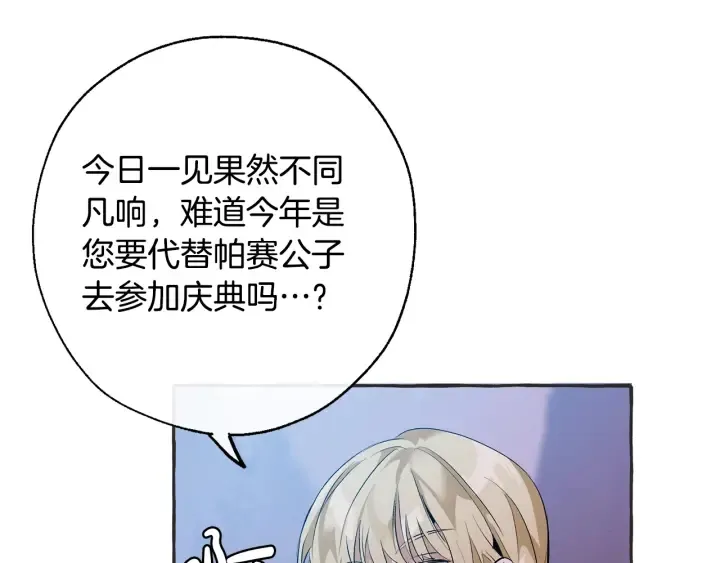 第15话 做人宗旨，以牙还牙 第46页