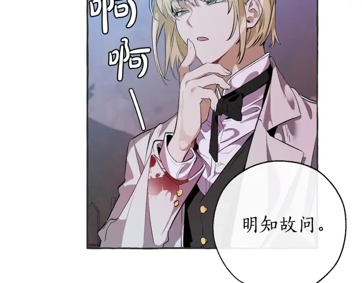 第15话 做人宗旨，以牙还牙 第47页