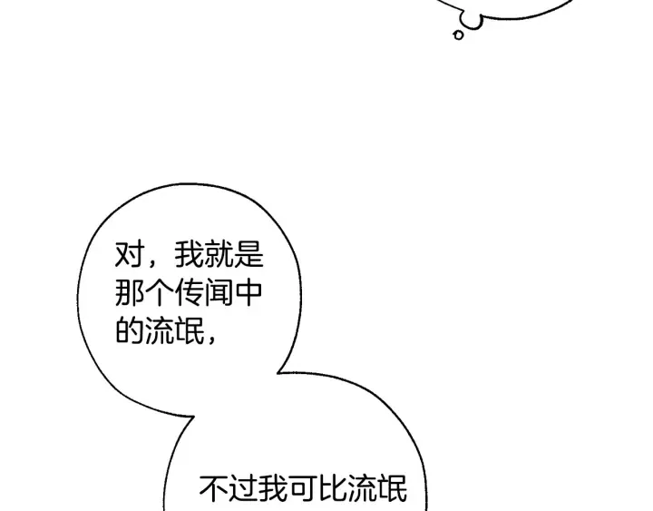 第15话 做人宗旨，以牙还牙 第48页