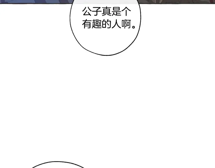 第15话 做人宗旨，以牙还牙 第50页