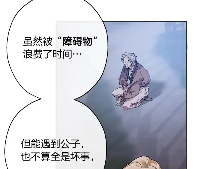 第15话 做人宗旨，以牙还牙 第51页