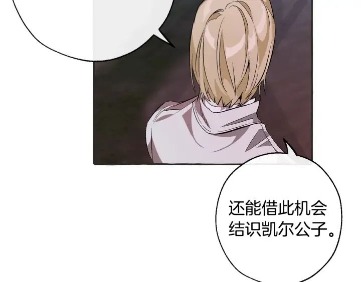 第15话 做人宗旨，以牙还牙 第52页