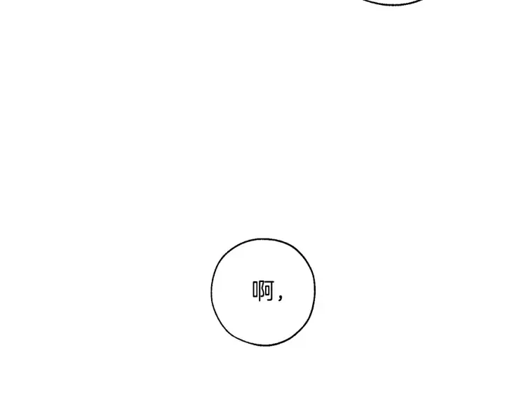第15话 做人宗旨，以牙还牙 第53页