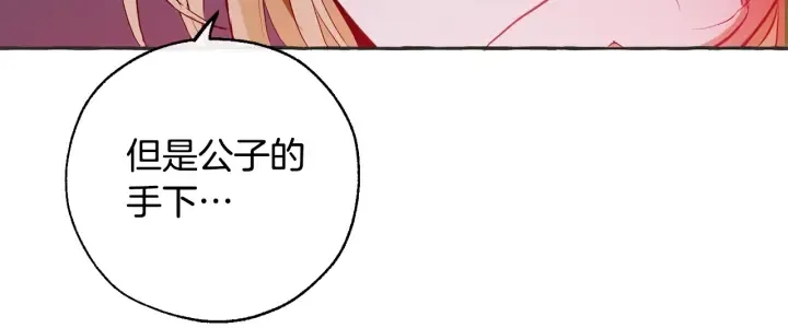 第15话 做人宗旨，以牙还牙 第55页