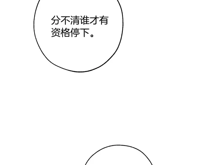 第15话 做人宗旨，以牙还牙 第59页