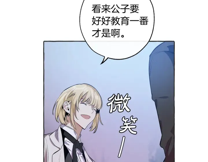 第15话 做人宗旨，以牙还牙 第60页