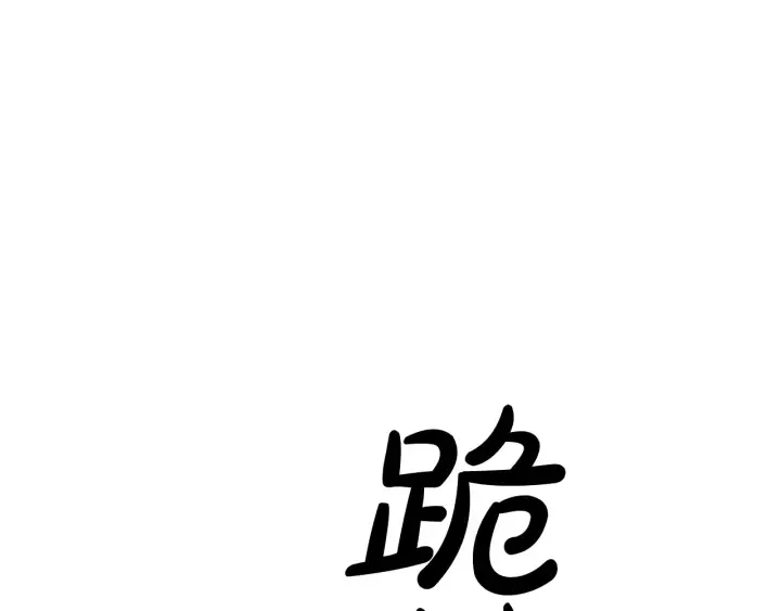 第15话 做人宗旨，以牙还牙 第62页