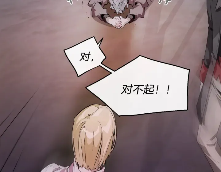 第15话 做人宗旨，以牙还牙 第64页
