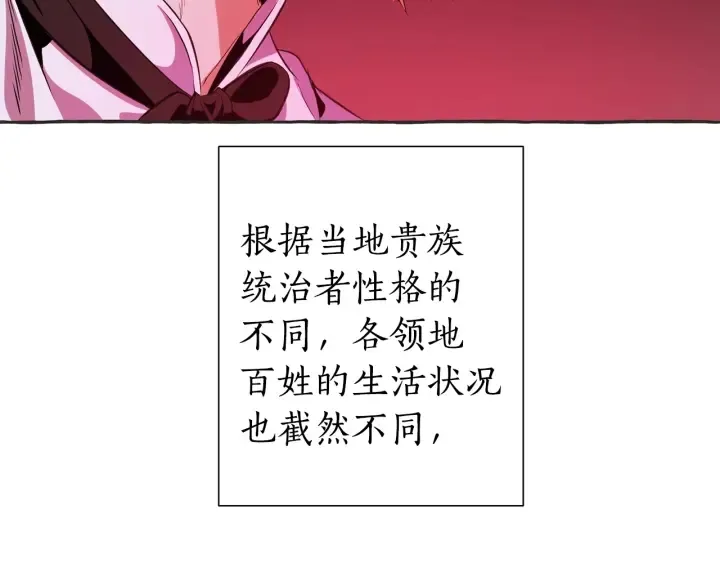 第15话 做人宗旨，以牙还牙 第66页