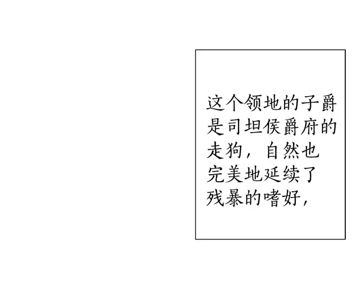 第15话 做人宗旨，以牙还牙 第67页