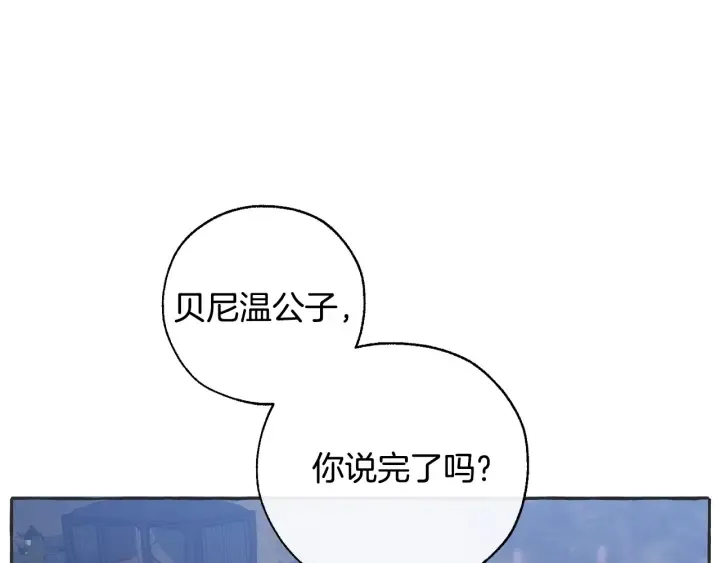 第15话 做人宗旨，以牙还牙 第70页