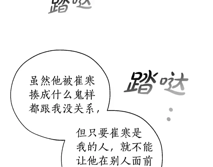 第15话 做人宗旨，以牙还牙 第72页