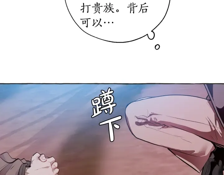 第15话 做人宗旨，以牙还牙 第73页