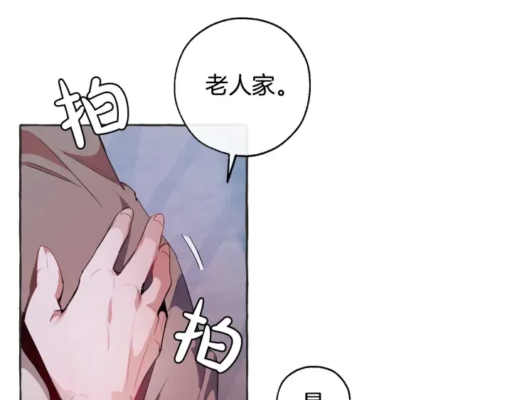 第15话 做人宗旨，以牙还牙 第75页