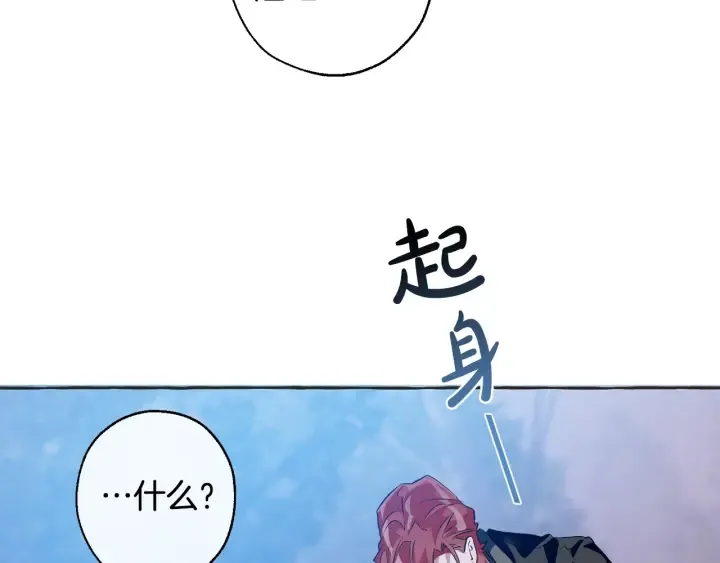 第15话 做人宗旨，以牙还牙 第78页