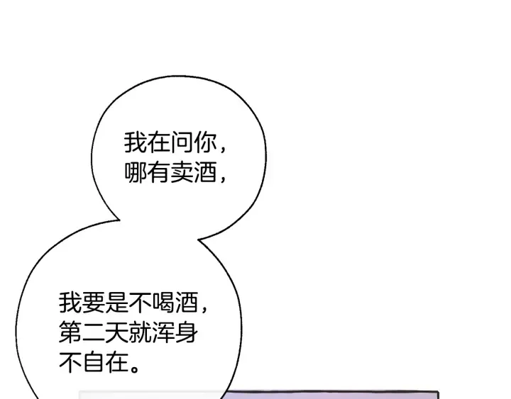 第15话 做人宗旨，以牙还牙 第80页