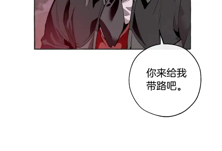 第15话 做人宗旨，以牙还牙 第82页