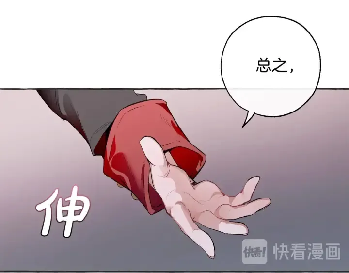 第15话 做人宗旨，以牙还牙 第84页
