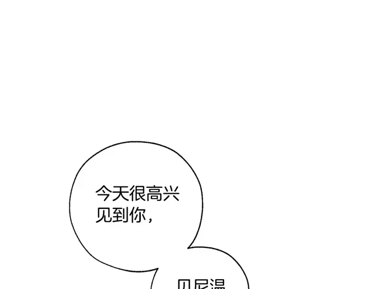 第15话 做人宗旨，以牙还牙 第85页