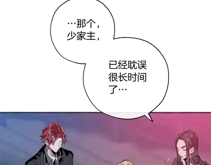 第15话 做人宗旨，以牙还牙 第91页