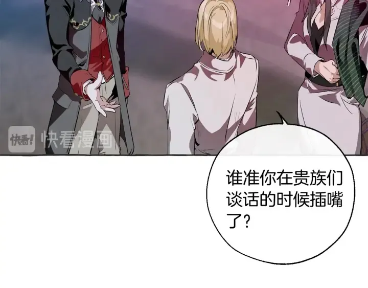 第15话 做人宗旨，以牙还牙 第92页