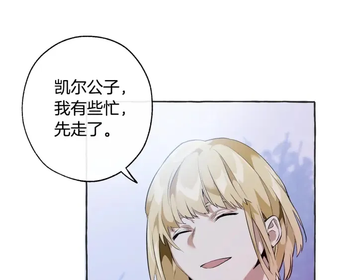 第15话 做人宗旨，以牙还牙 第94页