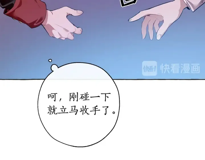 第15话 做人宗旨，以牙还牙 第98页