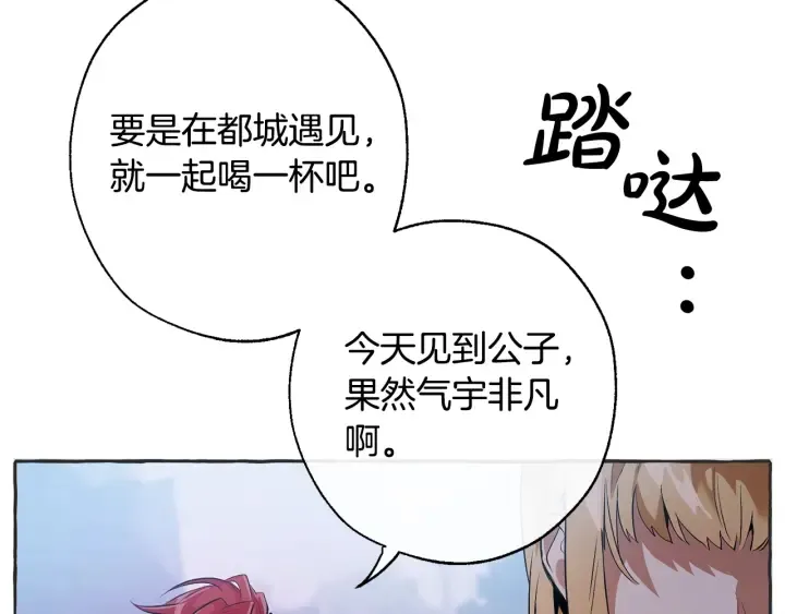 第15话 做人宗旨，以牙还牙 第100页