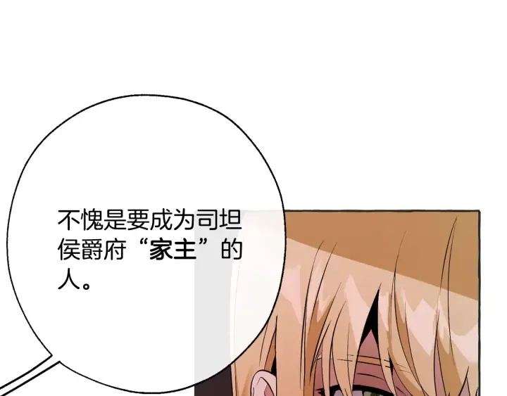 第15话 做人宗旨，以牙还牙 第102页
