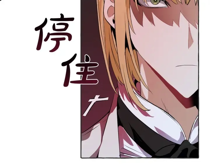 第15话 做人宗旨，以牙还牙 第103页