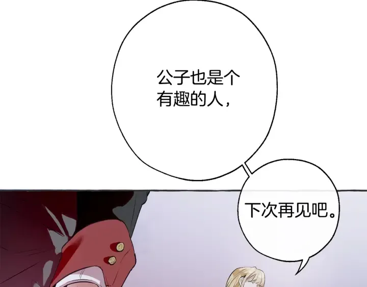 第15话 做人宗旨，以牙还牙 第105页