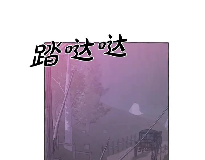第15话 做人宗旨，以牙还牙 第108页