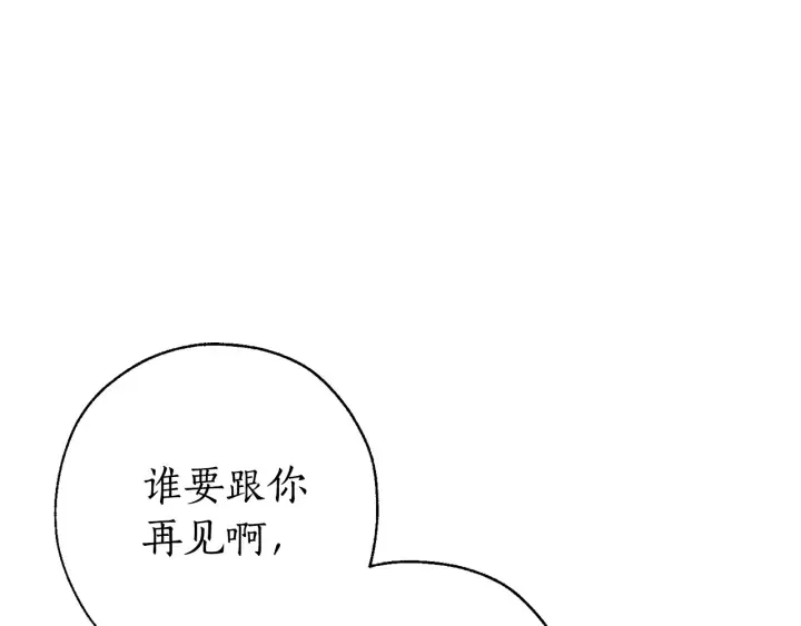 第15话 做人宗旨，以牙还牙 第111页