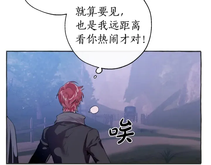 第15话 做人宗旨，以牙还牙 第112页