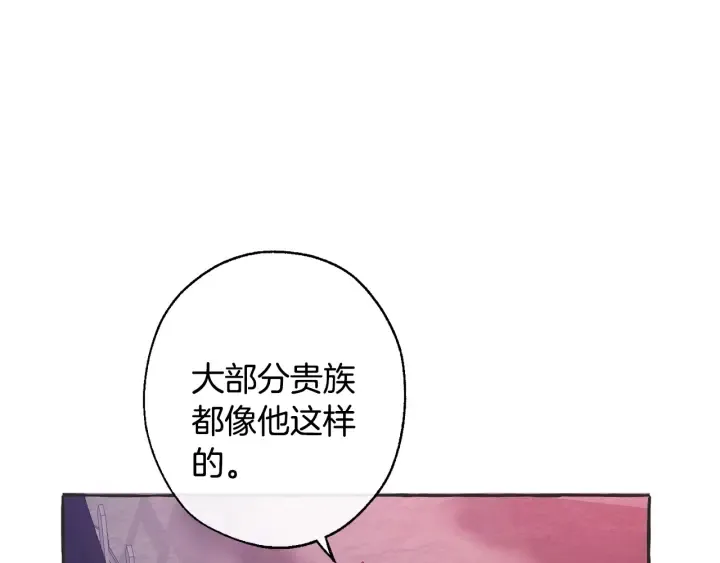第15话 做人宗旨，以牙还牙 第113页