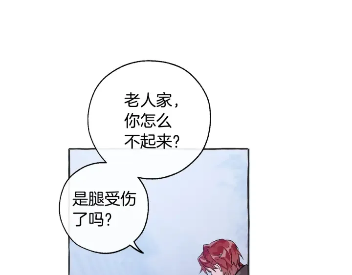 第15话 做人宗旨，以牙还牙 第115页