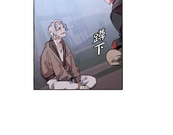 第15话 做人宗旨，以牙还牙 第116页
