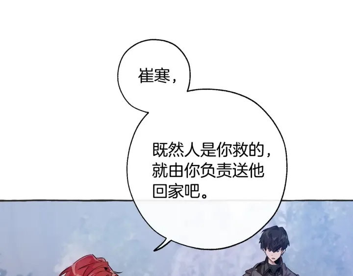 第15话 做人宗旨，以牙还牙 第117页