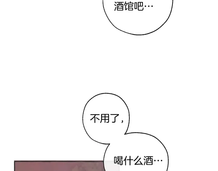 第15话 做人宗旨，以牙还牙 第119页