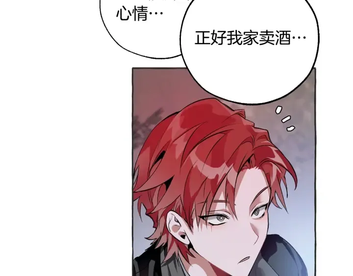 第15话 做人宗旨，以牙还牙 第121页