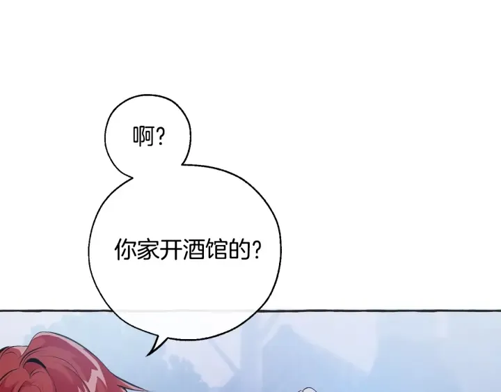 第15话 做人宗旨，以牙还牙 第123页