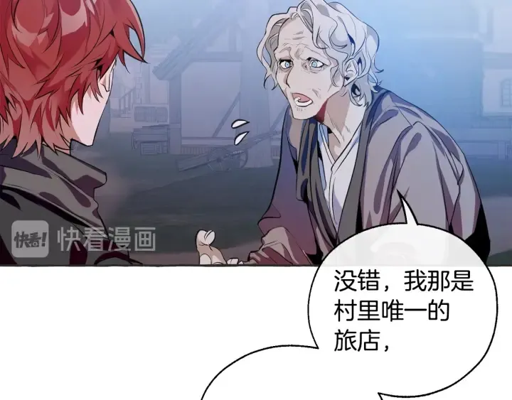 第15话 做人宗旨，以牙还牙 第124页