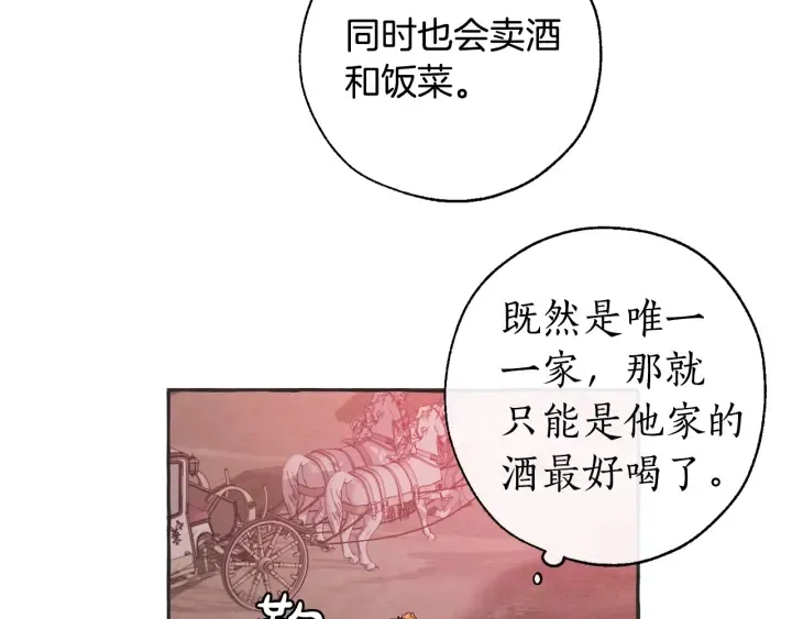 第15话 做人宗旨，以牙还牙 第125页