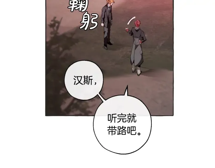 第15话 做人宗旨，以牙还牙 第126页
